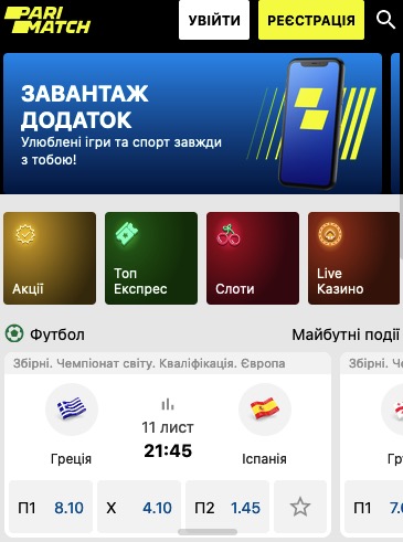 Yangi boshlanuvchilar uchun Parimatchdagi asosiy garov turlari
