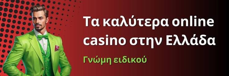 Τα Καλύτερα Online Καζίνο Οδηγός για Παίκτες Τα Καλύτερα Online Καζίνο Οδηγός για Παίκτες